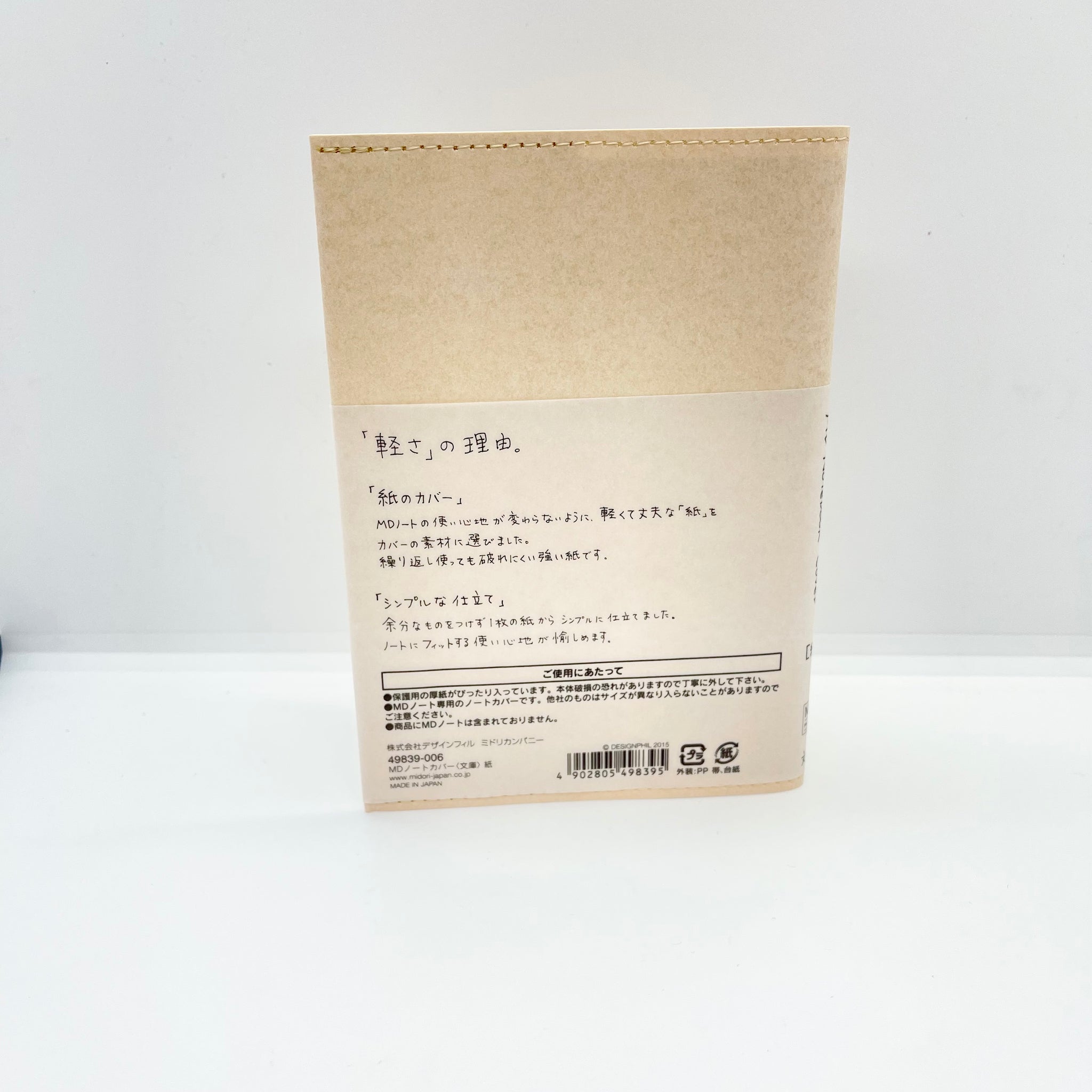 Midori MD A6 Paper Notebook Cover – Reid Stationers