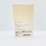 Midori MD B6 Slim Paper Notebook Cover